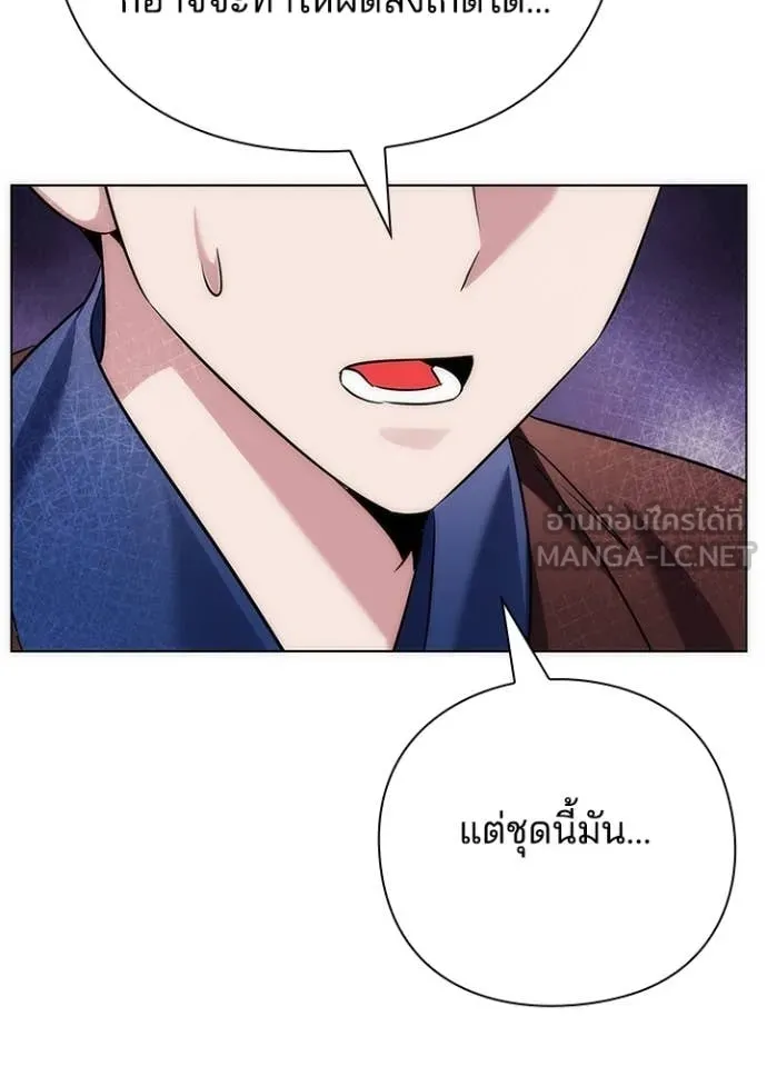 Night of the Ogre ตอนที่ 74 หน้า 8