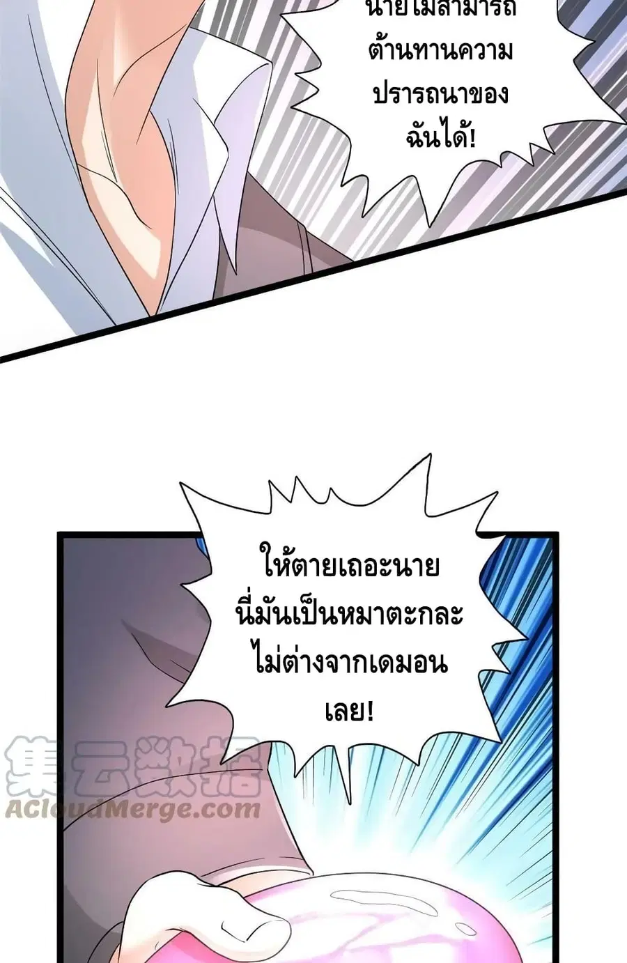 I Have 999 Skills ตอนที่ 158 หน้า 16