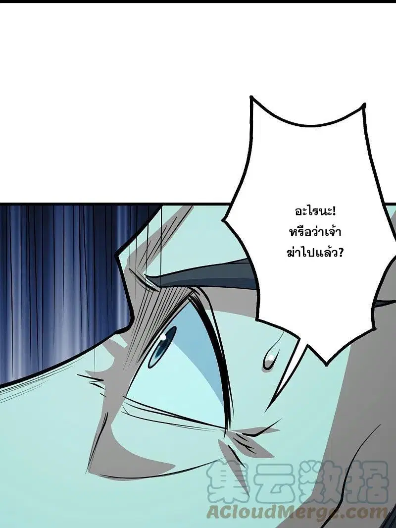 Matchless Emperor ตอนที่ 288 หน้า 18