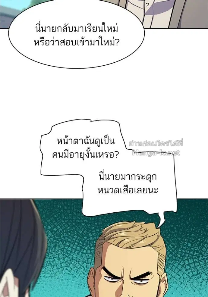 Reborn Rich ตอนที่ 20 หน้า 125