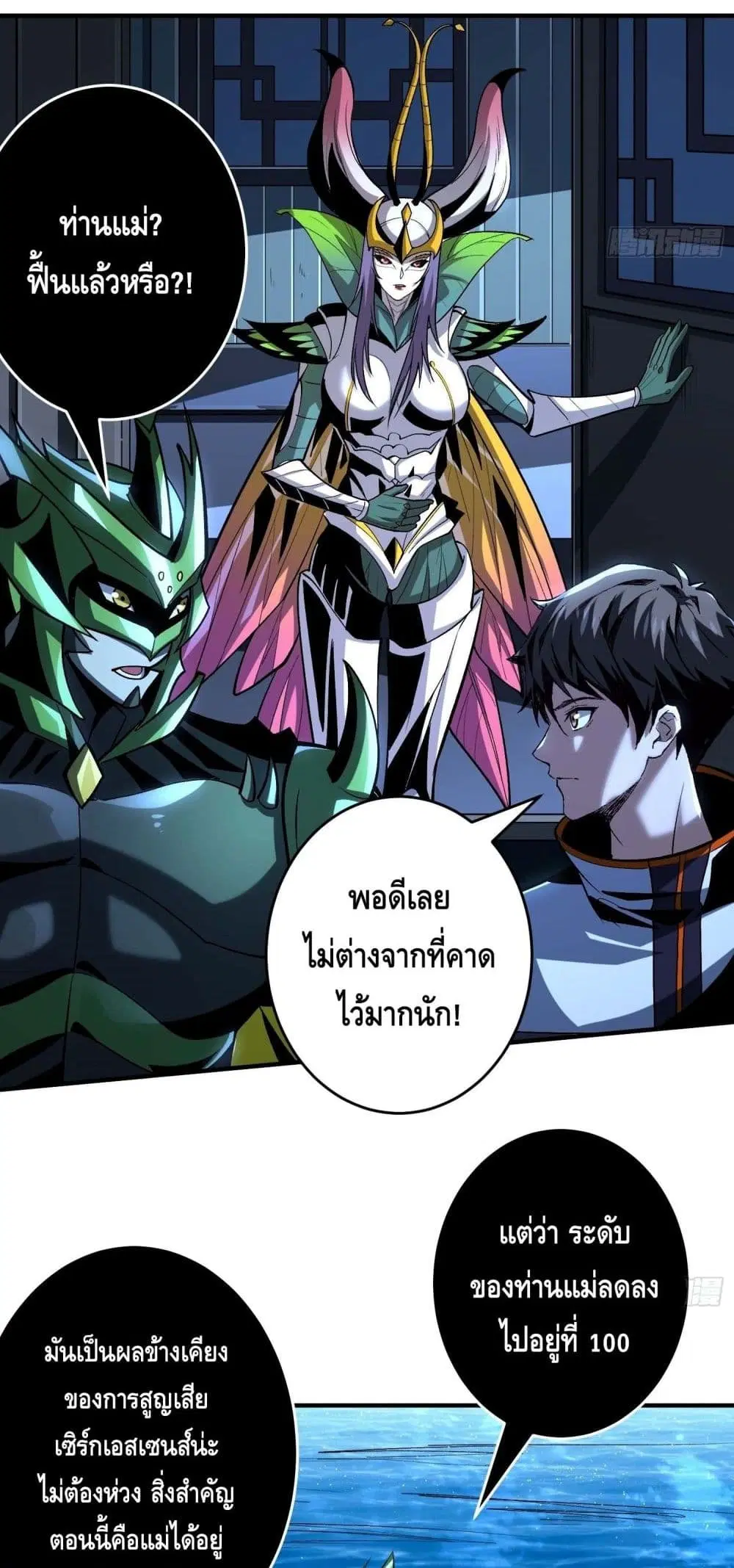 King Account at the Start ตอนที่ 179 หน้า 16