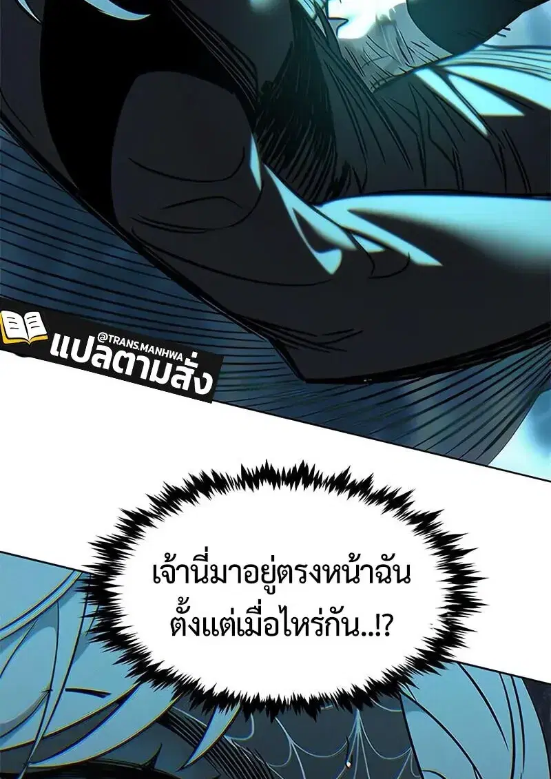 Eleceed ตอนที่ 381 หน้า 183