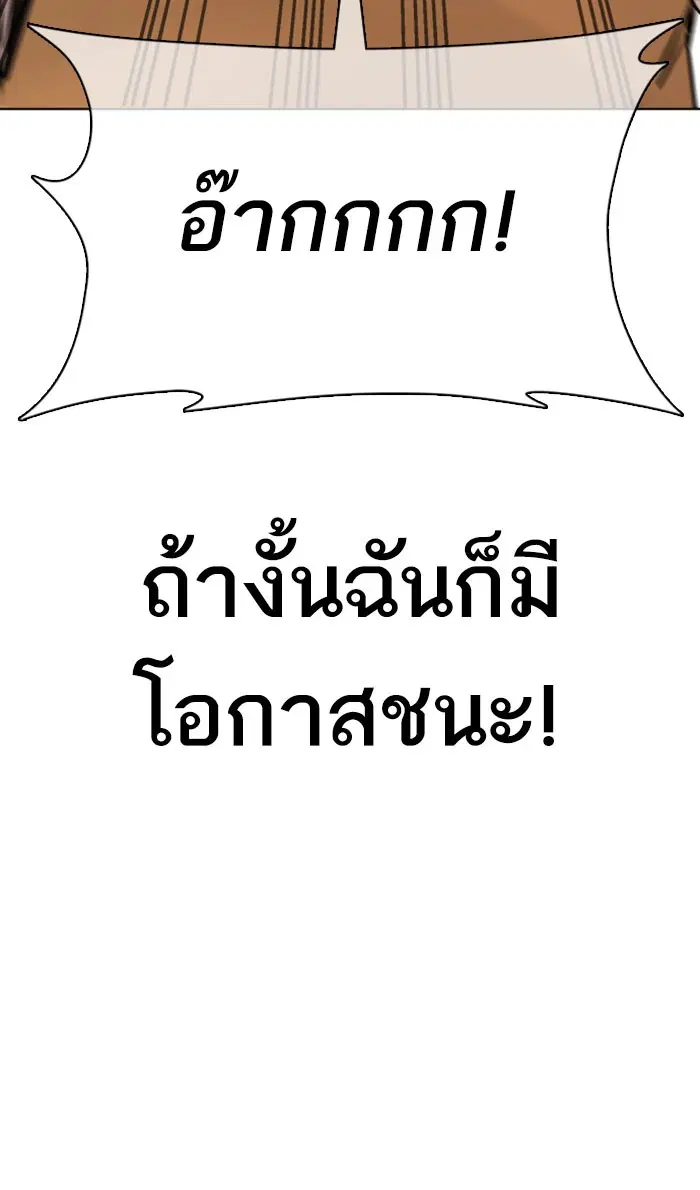 How to Fight ตอนที่ 31 หน้า 36