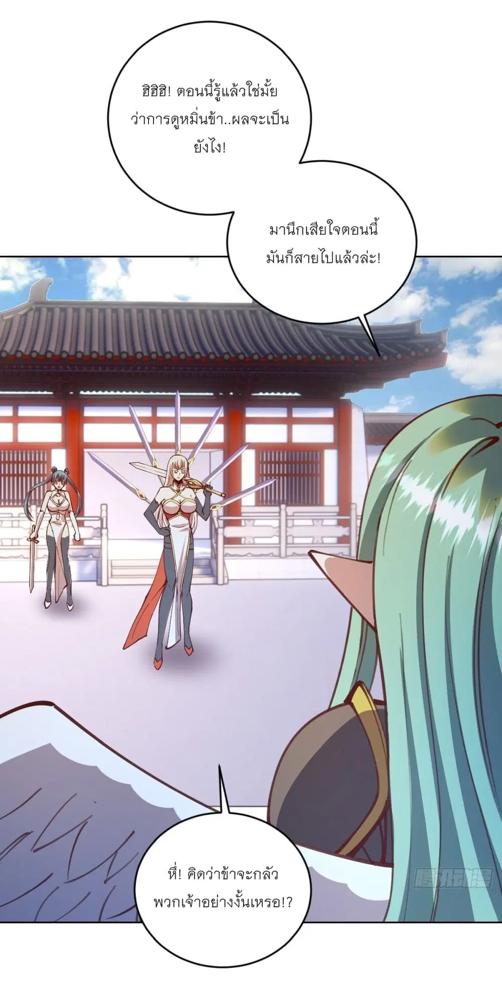 King Star Emperor ตอนที่ 247 หน้า 14