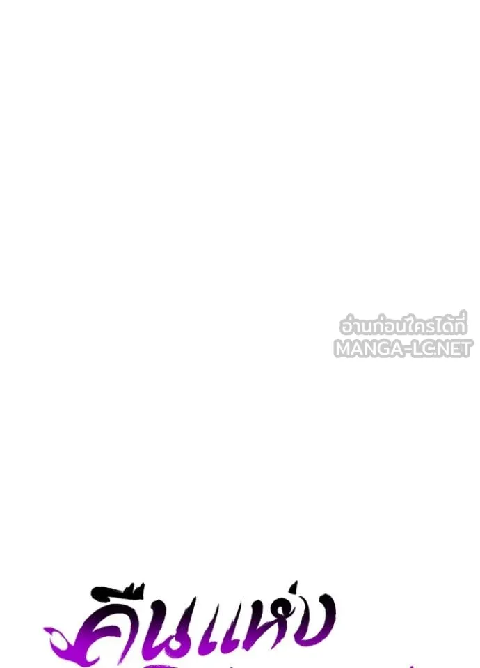 Night of the Ogre ตอนที่ 81 หน้า 73