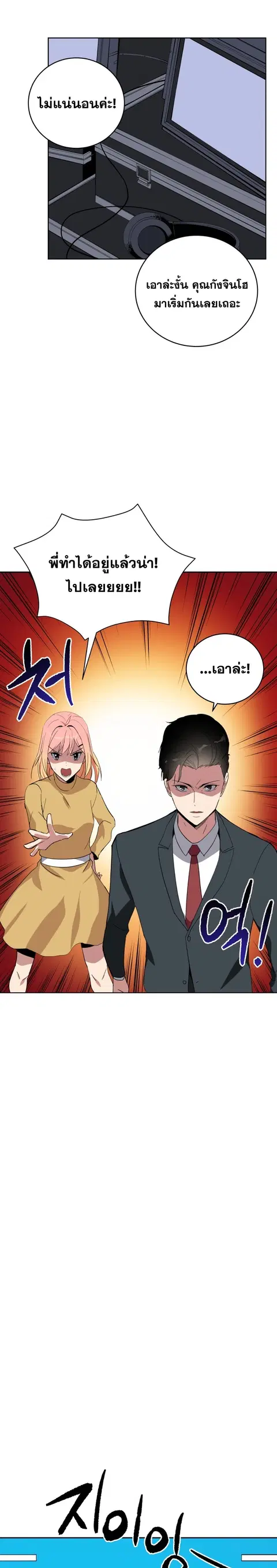The Descent of the Demonic Master ตอนที่ 61 หน้า 10