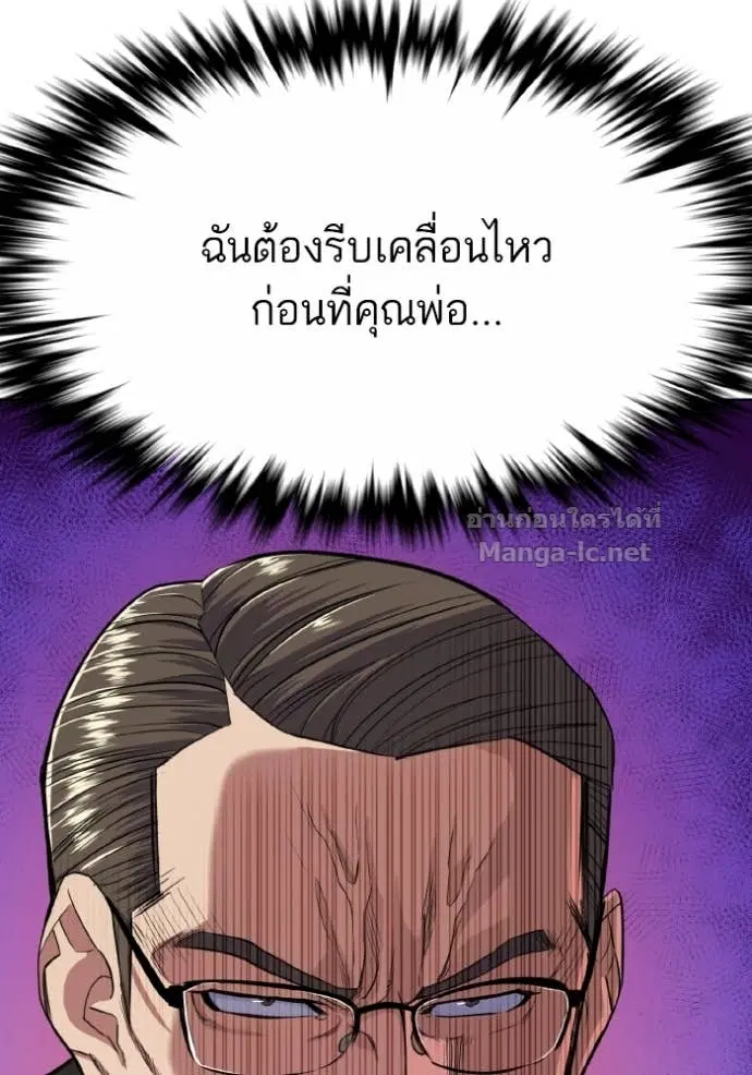 Reborn Rich ตอนที่ 34 หน้า 122