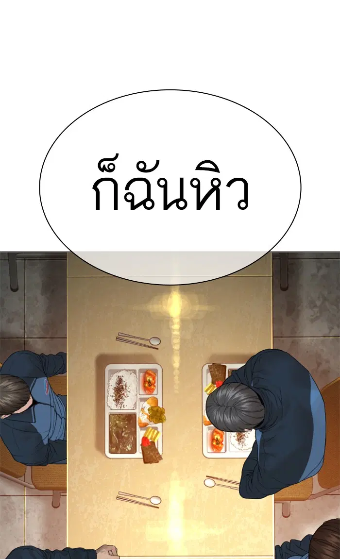 How to Fight ตอนที่ 155 หน้า 92