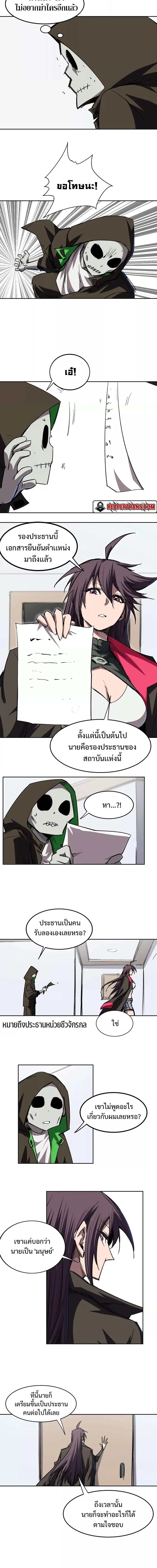 Mr.Zombie ตอนที่ 17 หน้า 4