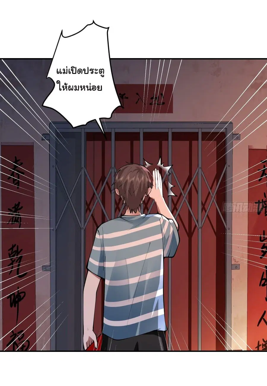 I Really Don’t Want to be Reborn ตอนที่ 3 หน้า 41
