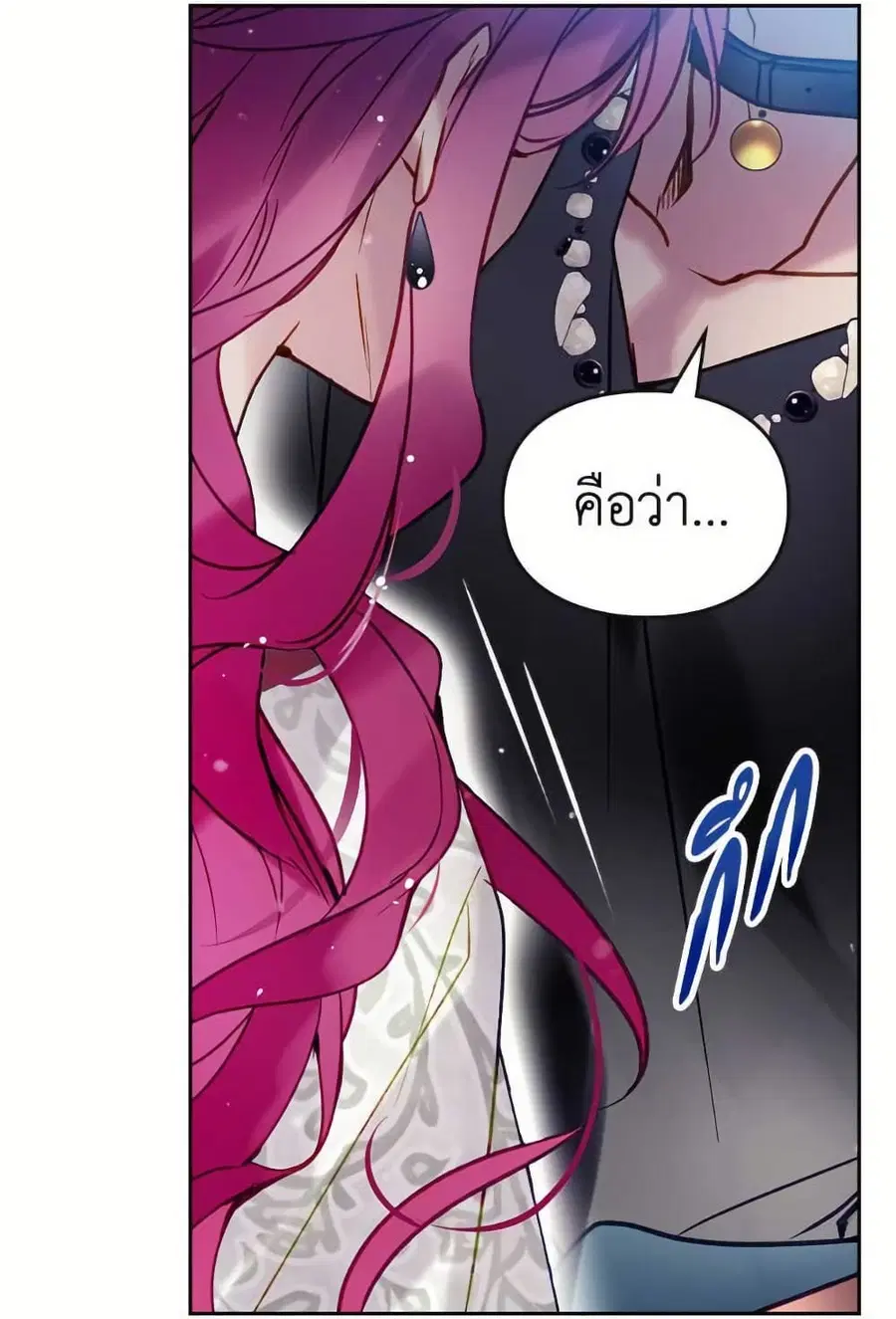 Death Is The Only Ending For The Villainess ตอนที่ 168 หน้า 27