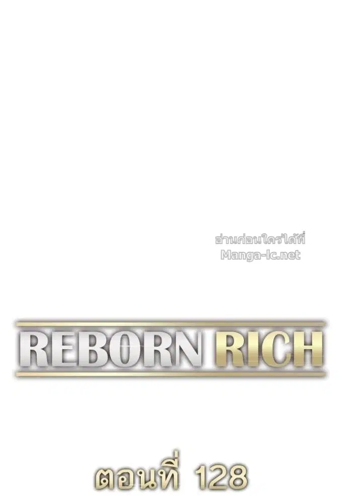 Reborn Rich ตอนที่ 128 หน้า 97