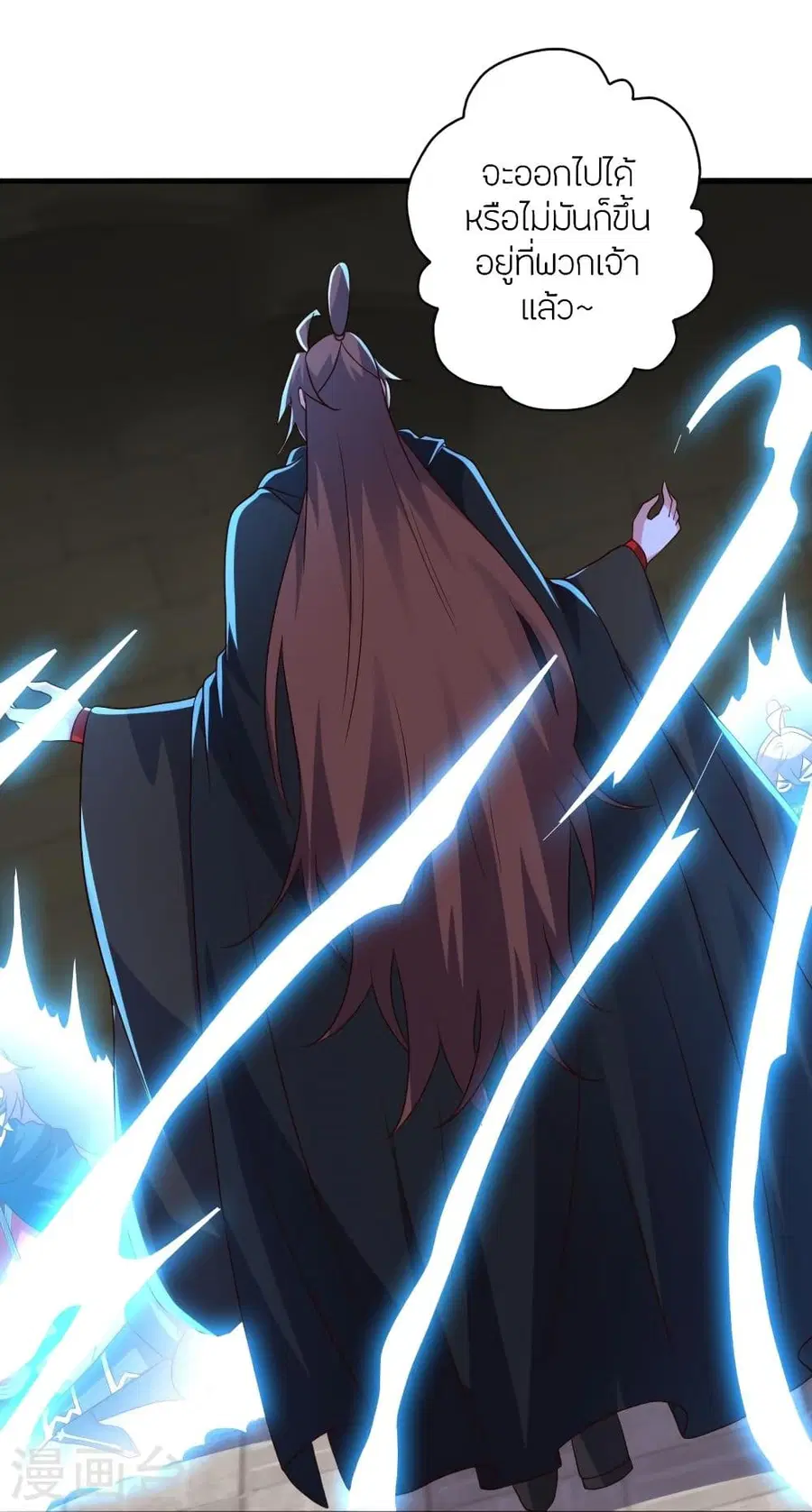 Banished Disciple’s Counterattack ราชาอมตะผู้ถูกขับไล่ ตอนที่ 340 หน้า 25