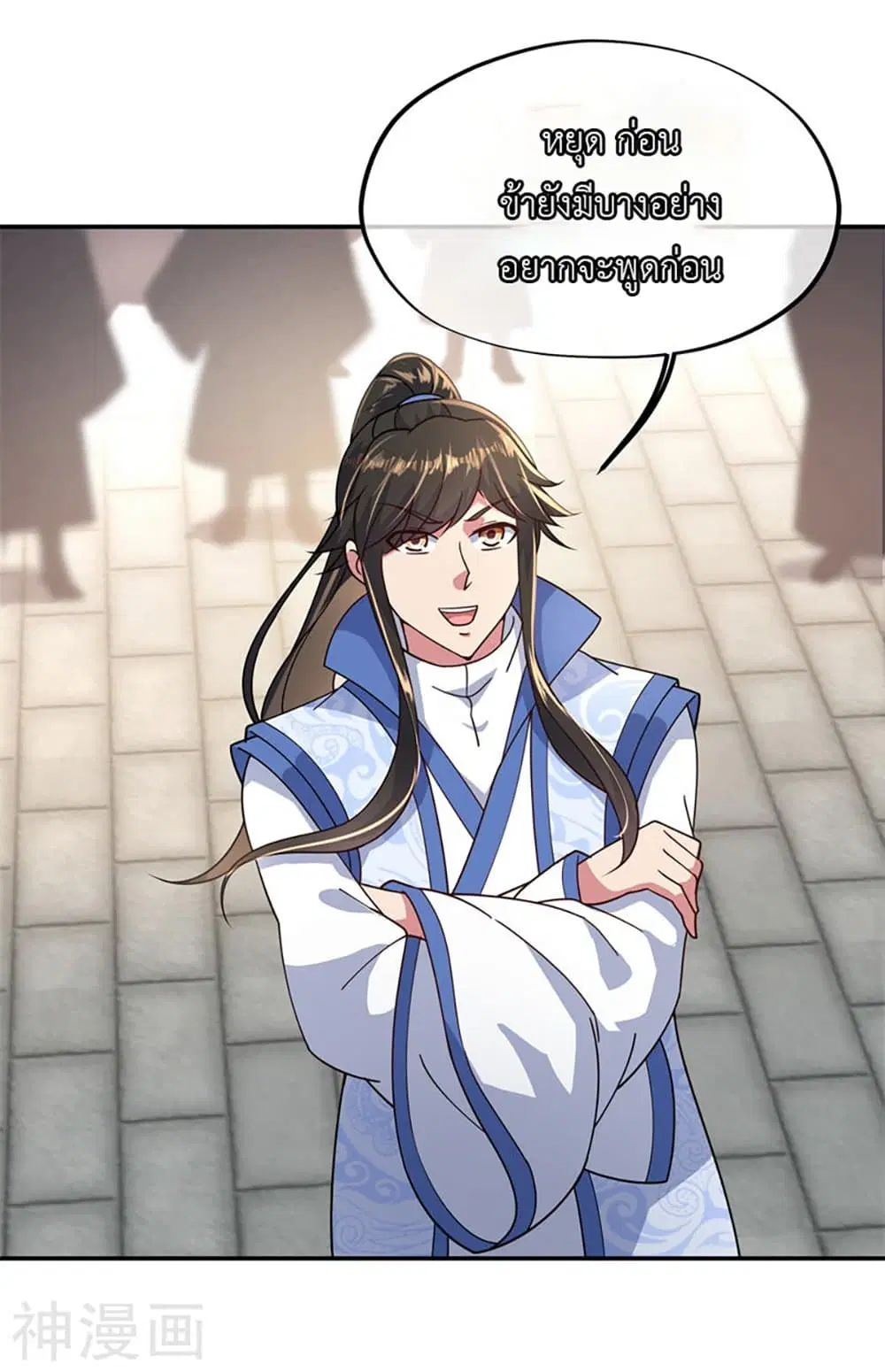 Peerless Battle Spirit (Tian Cang Zi Dongman) ตอนที่ 117 หน้า 19