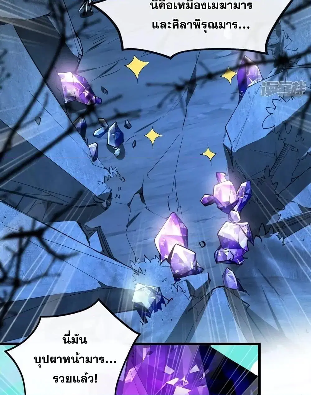 The Ten Great Emperors At The Beginning Are All My Apprentices ตอนที่ 92 หน้า 30