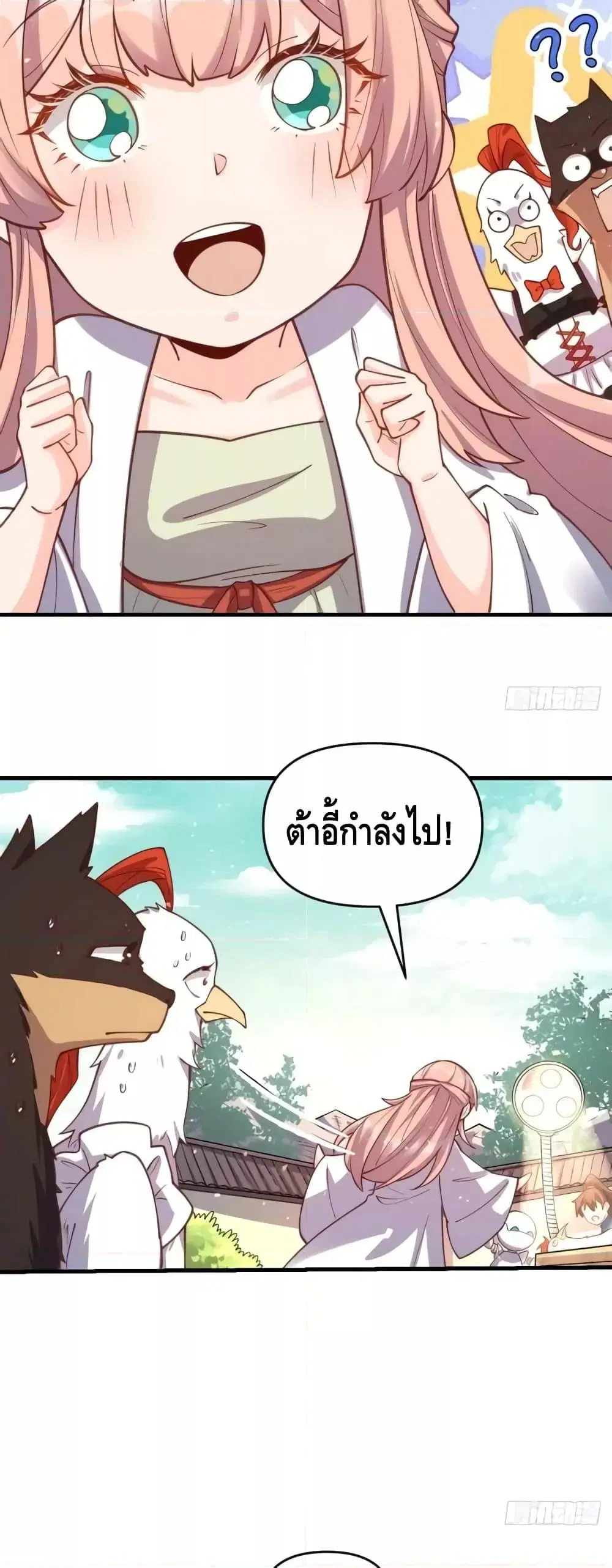 It Turns Out That I Am A Big Cultivator ตอนที่ 155 หน้า 6