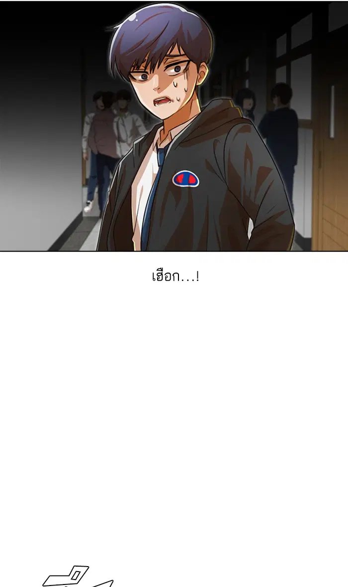 Random Chat ตอนที่ 118 หน้า 120