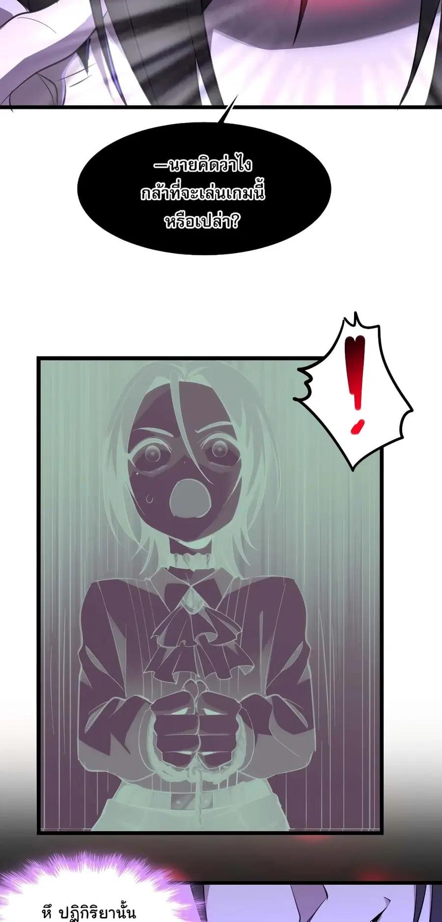 I’m Really Not the Evil God’s Lackey ตอนที่ 105 หน้า 29