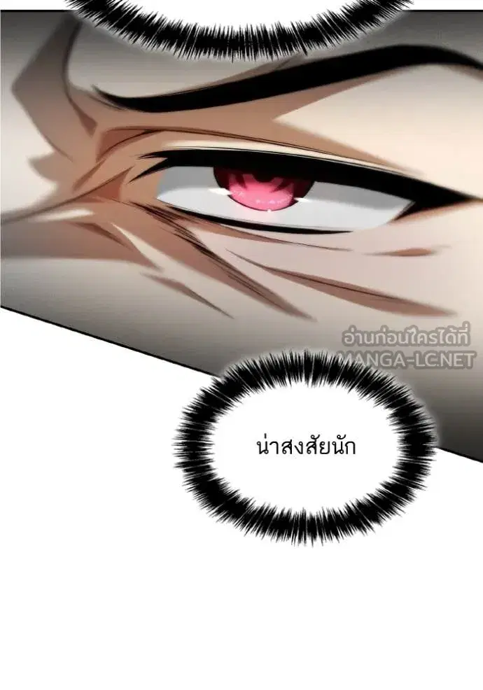 I Am the Queen in This Life ตอนที่ 158 หน้า 21