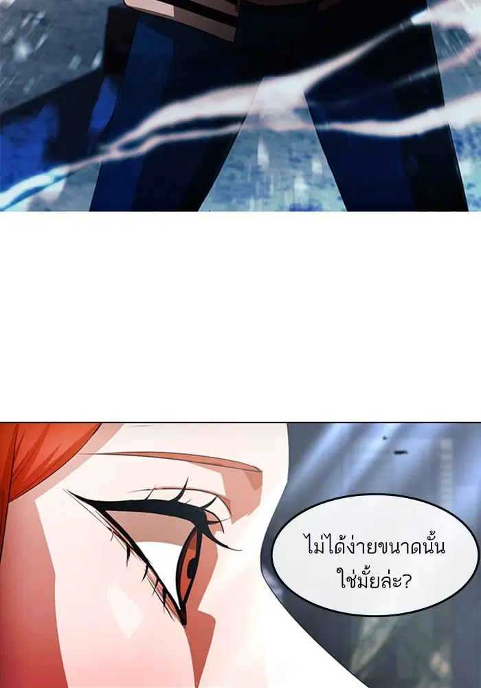 Random Chat ตอนที่ 312 หน้า 50