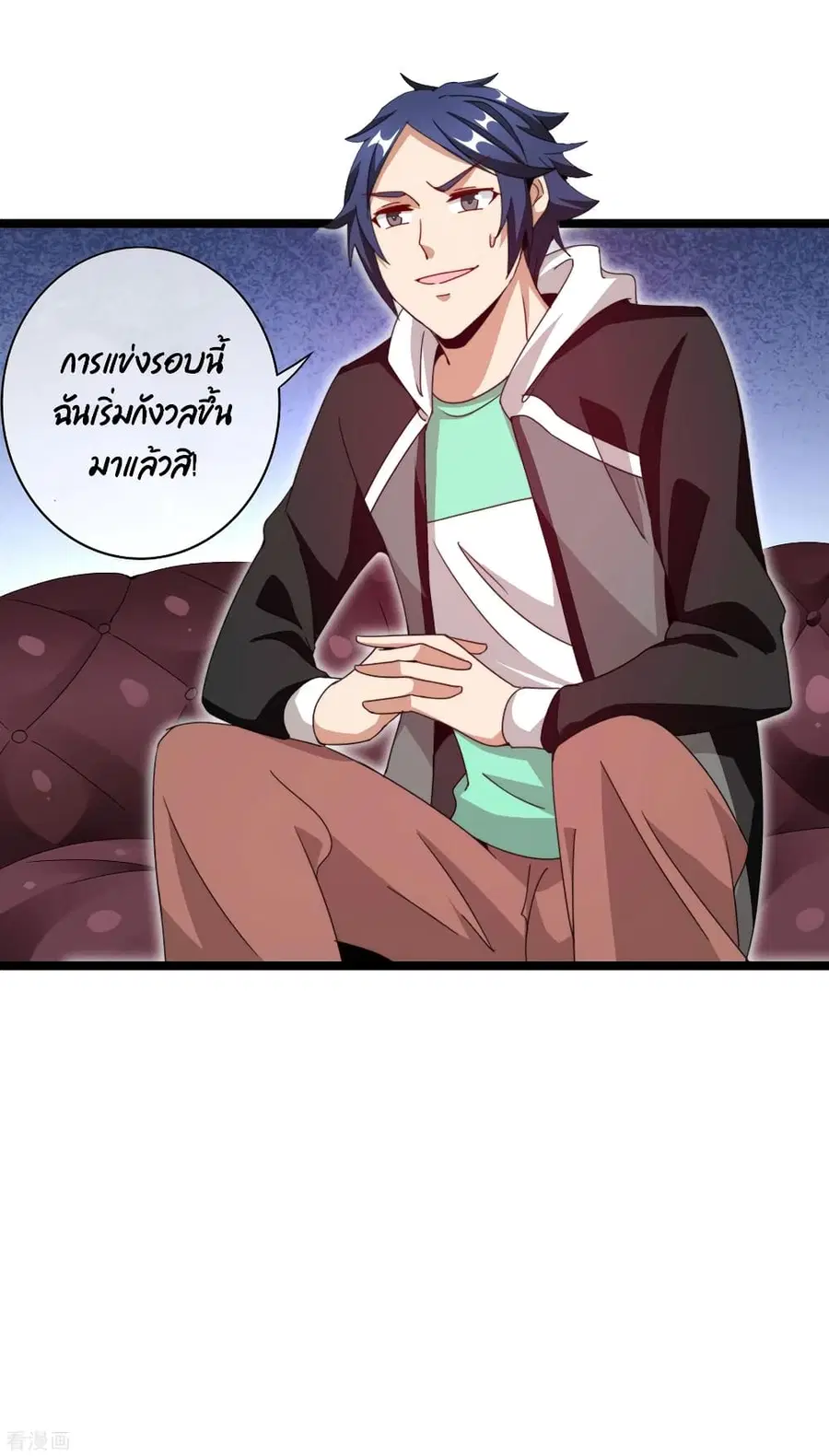 I am The Richest in The World ตอนที่ 139 หน้า 20