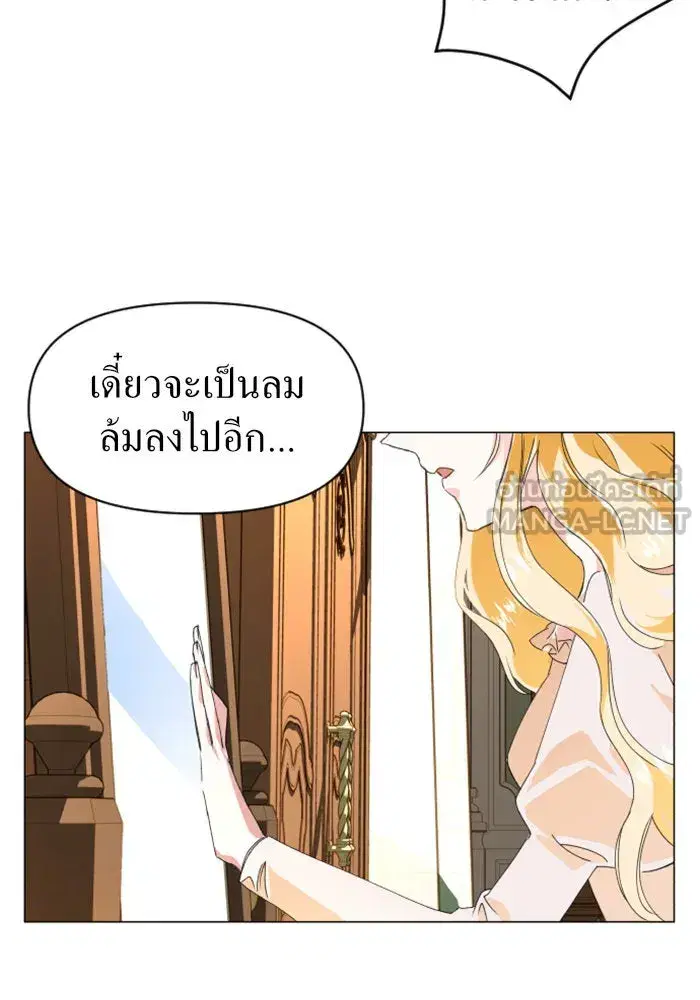 Your Throne ตอนที่ 2 หน้า 114