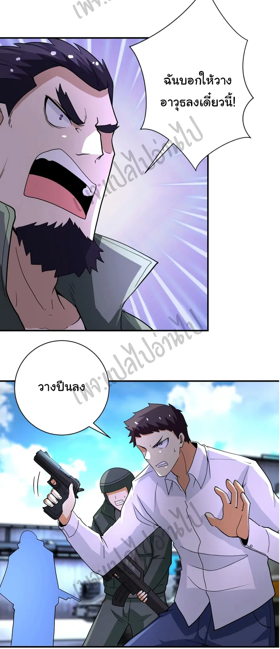 Apocalyptic Super System ตอนที่ 212 หน้า 16