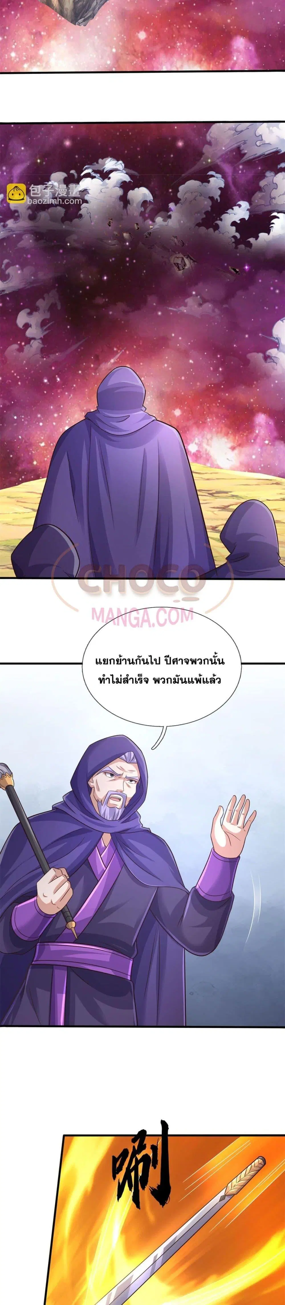 I Can Become A Sword God ตอนที่ 177 หน้า 8