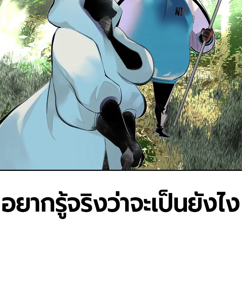 Jungle Juice ตอนที่ 30 หน้า 158