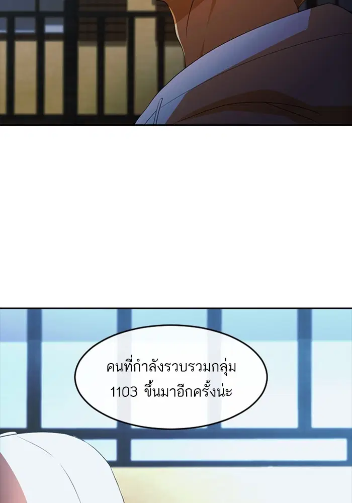 Random Chat ตอนที่ 305 หน้า 48
