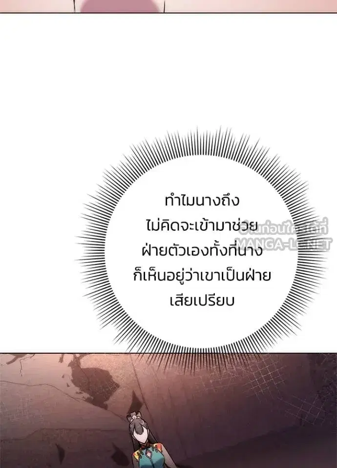 Night of the Ogre ตอนที่ 77 หน้า 155