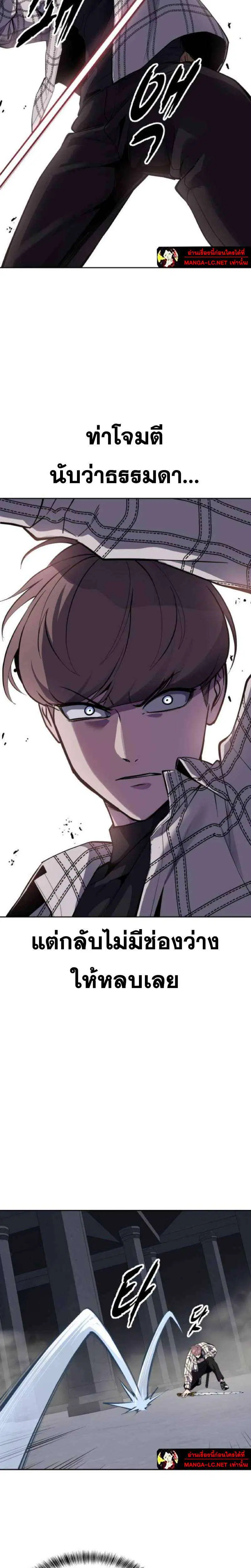 The Boy of Death ตอนที่ 336 หน้า 47
