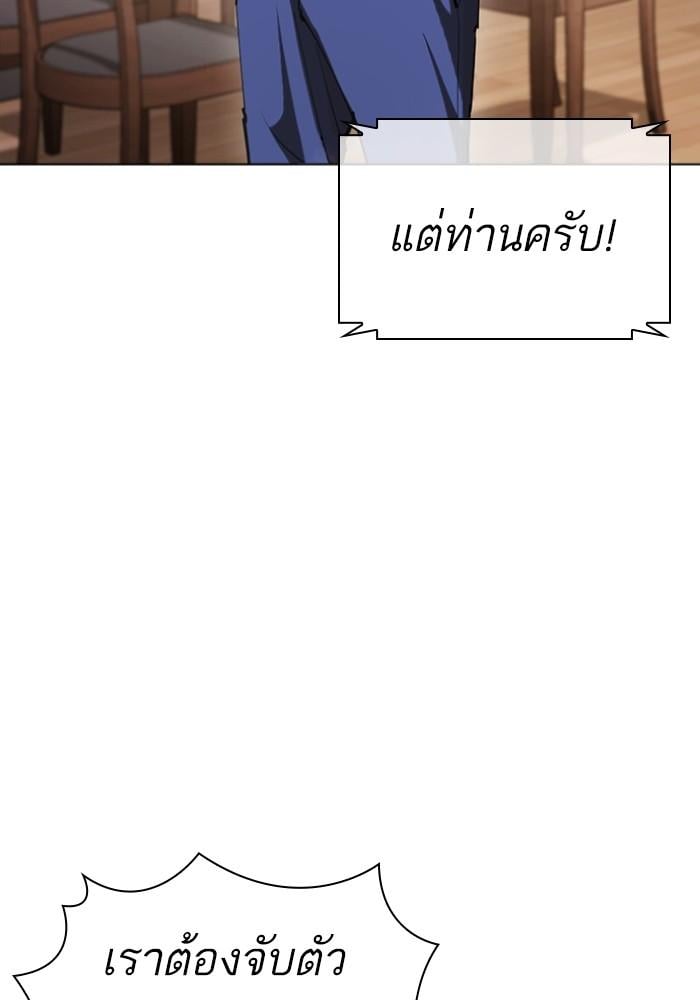 Lookism ตอนที่ 429 หน้า 108