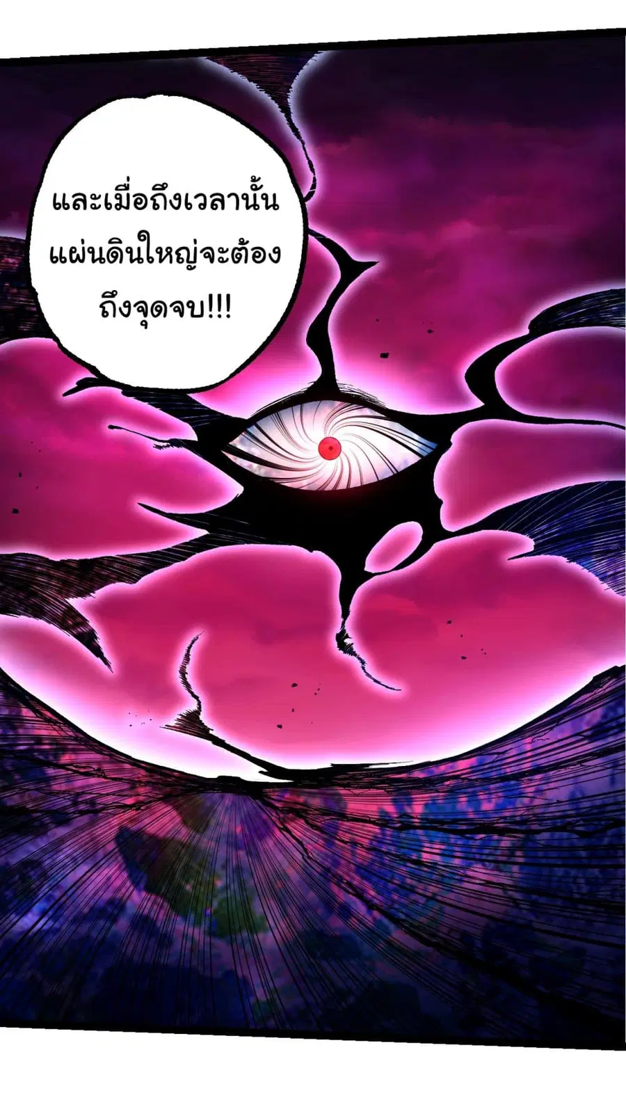 Evolution Begins With A Big Tree ตอนที่ 197 หน้า 36