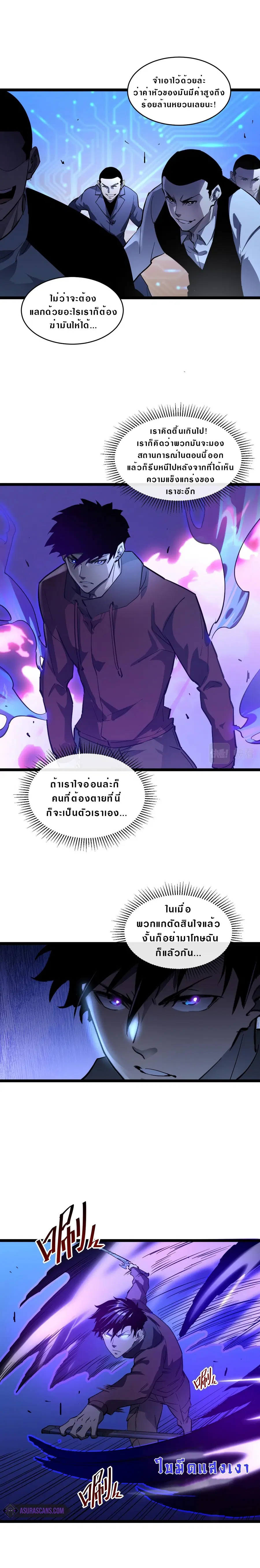Rise From The Rubble ตอนที่ 54 หน้า 10