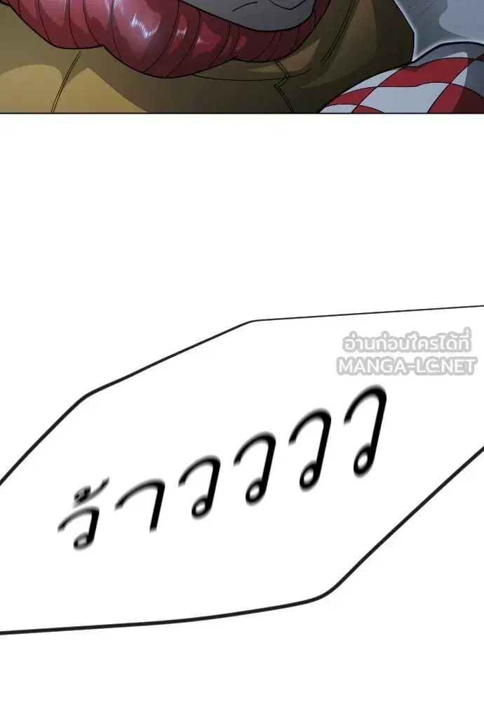 Superhuman Era ตอนที่ 209 หน้า 96