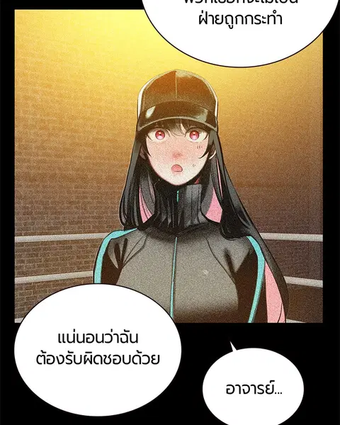 Jungle Juice ตอนที่ 45 หน้า 59