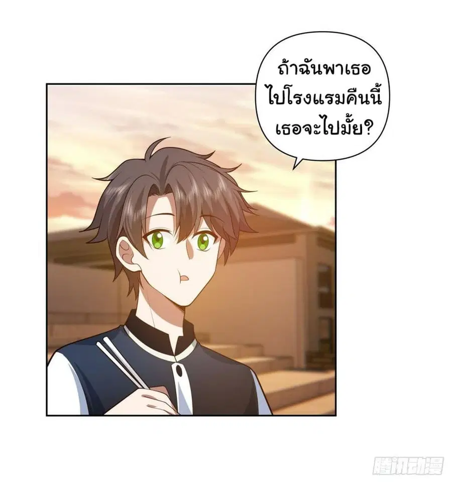 I Really Don’t Want to be Reborn ตอนที่ 132 หน้า 30