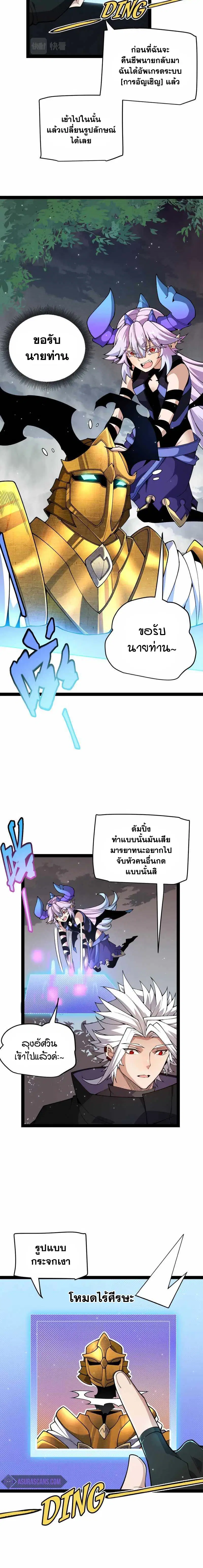 The Game That I Came From ตอนที่ 182 หน้า 8