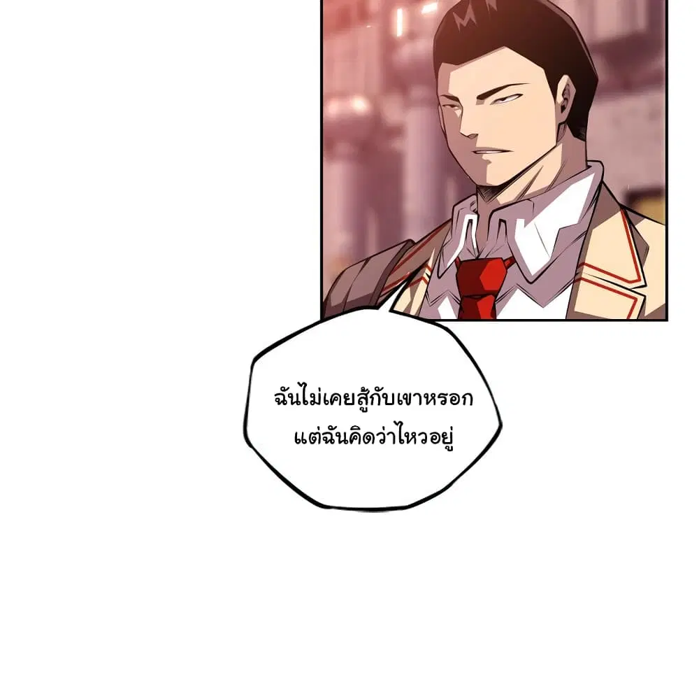 SuperNova ตอนที่ 129 หน้า 94