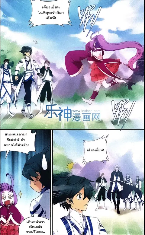 Doupo Cangqiong ตอนที่ 152 หน้า 7