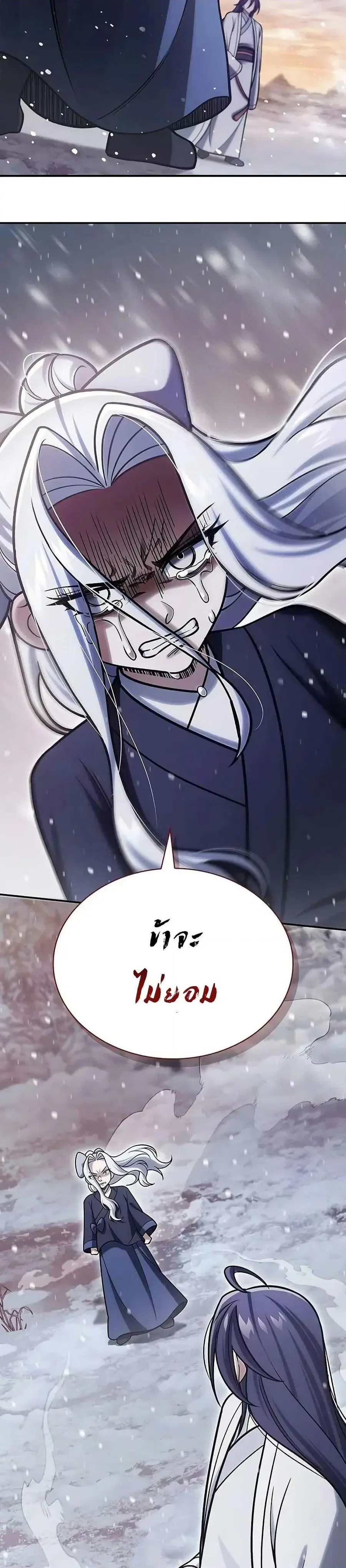 Heavenly Grand Archive’s Young Master ตอนที่ 112 หน้า 49