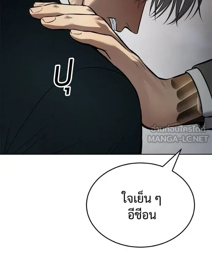 Baek XX ตอนที่ 112 หน้า 45