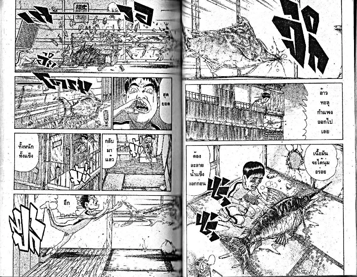 Urayasu Tekkin Kazoku ตอนที่ 224 หน้า 4