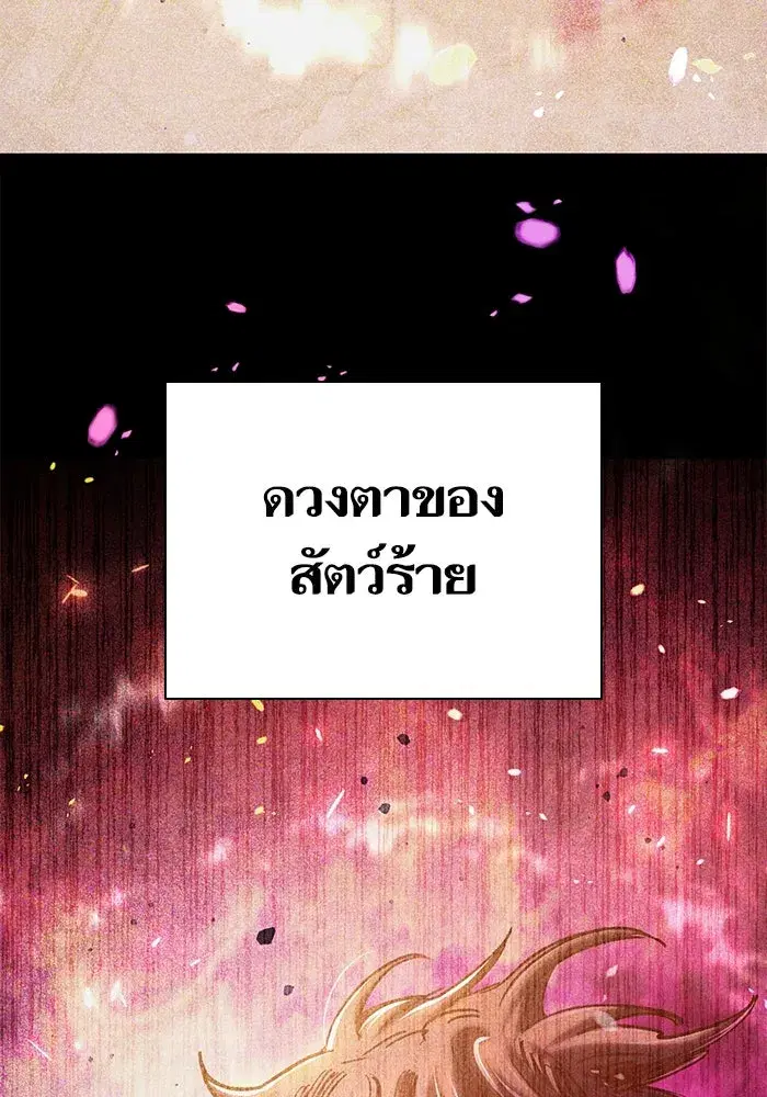 The S-Classes That I Raised (My S-Class Hunters) ตอนที่ 152 หน้า 56