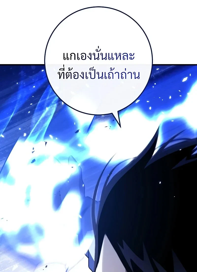 The Hero Returns ตอนที่ 117 หน้า 71