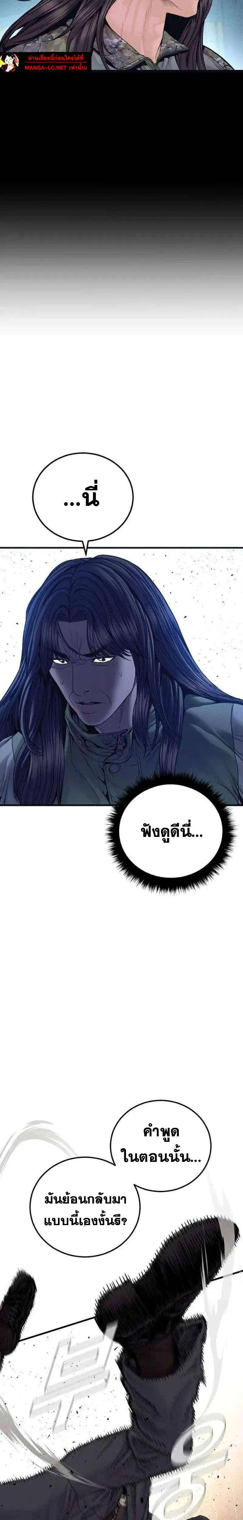Manager Kim ตอนที่ 260 หน้า 35
