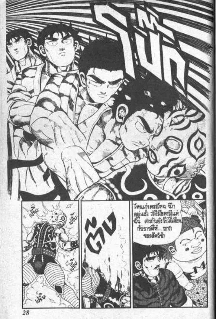 Shin Jungle no Ouja Tar-chan ตอนที่ 76 หน้า 24