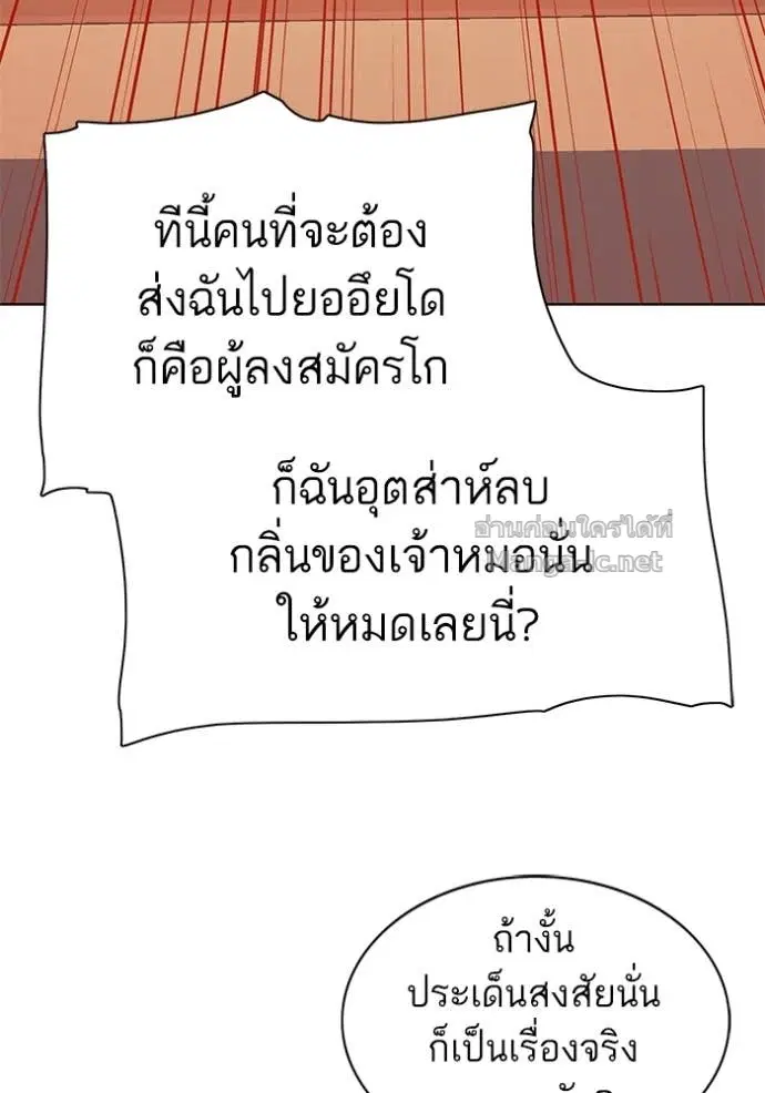 Reborn Rich ตอนที่ 64 หน้า 46