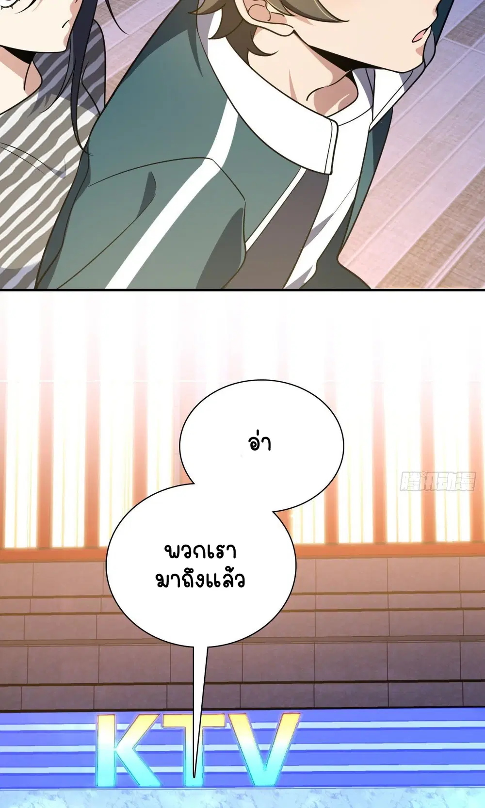 My Wife Is From a Thousand Years Ago ตอนที่ 29 หน้า 36
